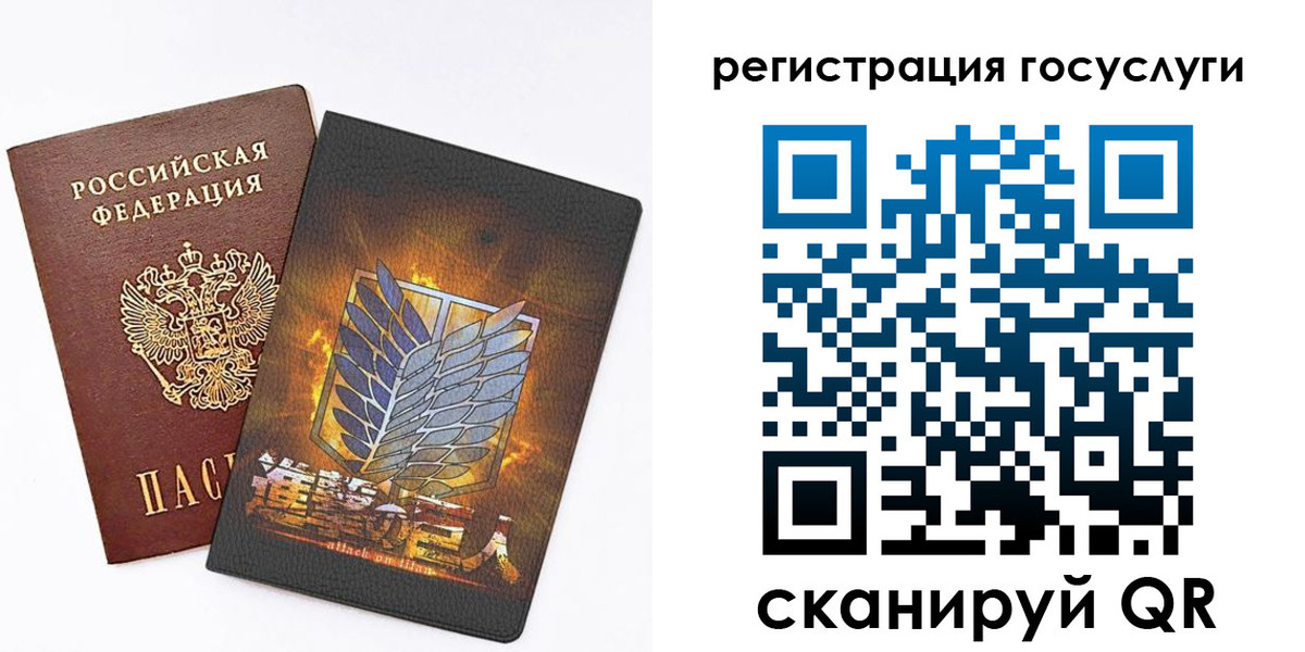 прописка ребенка в Североморске