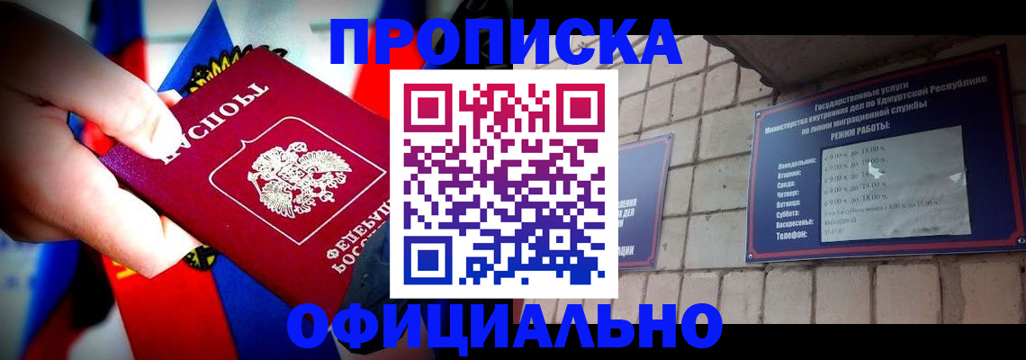 временная регистрация в квартире в Североморске