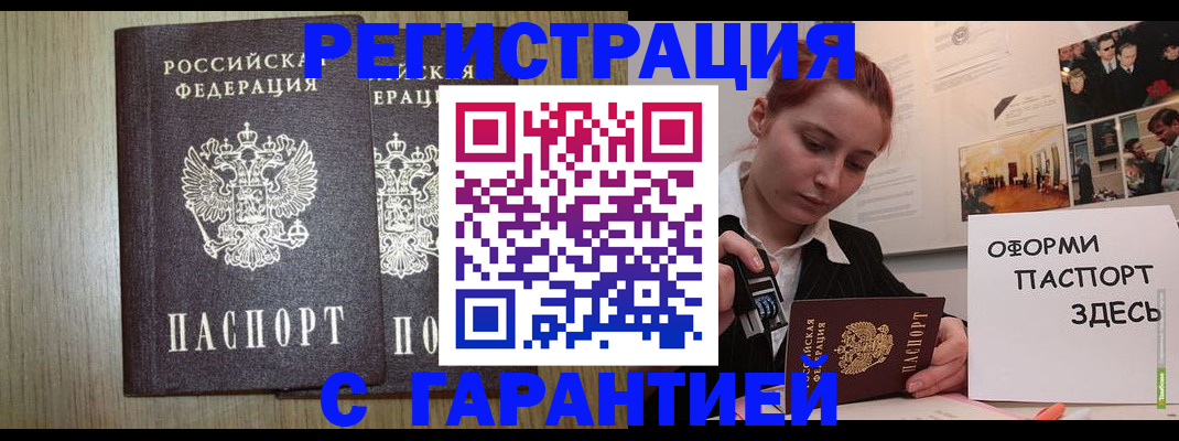 прописка поиск в Североморске